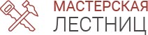 Мастерская лестниц в Симферополе